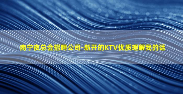 黑河夜场招聘