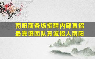 那曲酒吧招聘