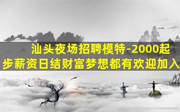 吐鲁番夜场招聘