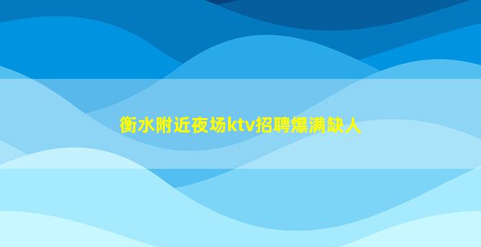 朝阳酒吧招聘